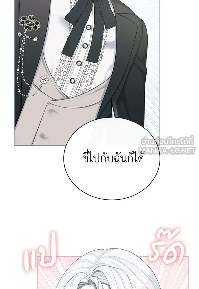 สาวใช้อย่างฉัน ขอเลือกหันหลังให้นาย ตอนที่ 8 รูปที่ 45