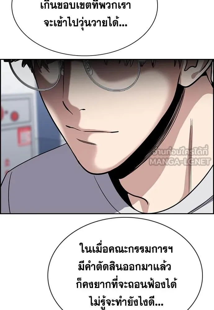 การศึกษาที่แท้จริง ตอนที่ 225 รูปที่ 60