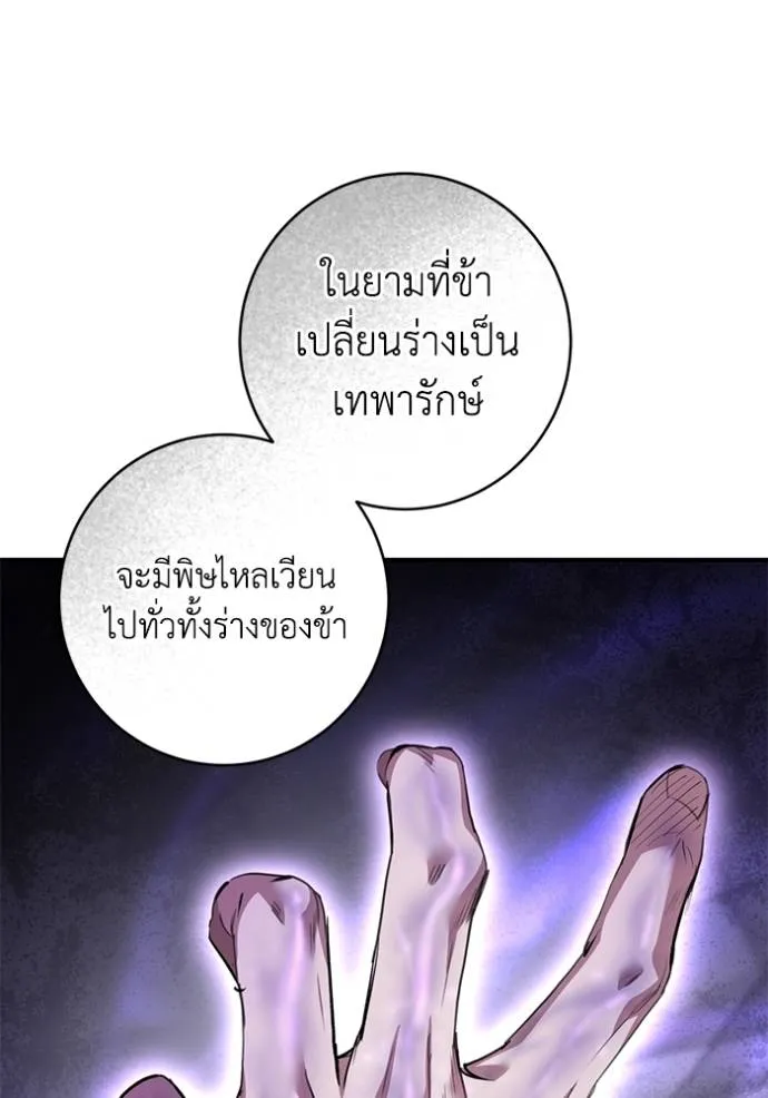 ยามหมาป่าทมิฬ ตอนที่ 26 รูปที่ 41