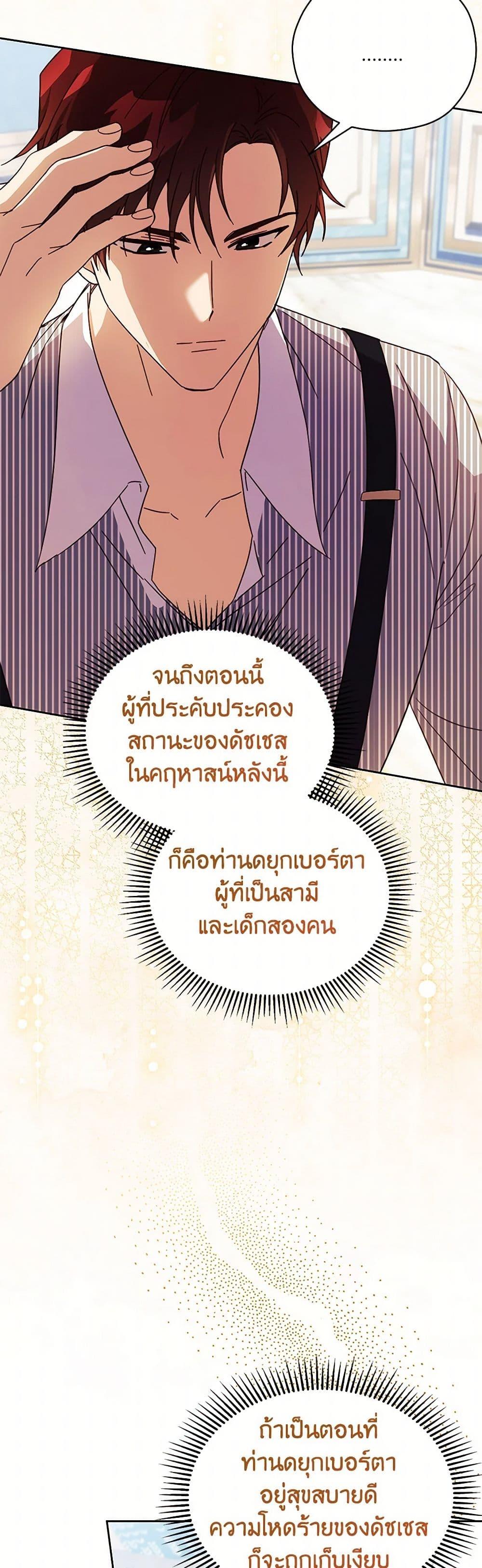 Manga-lc-com อ่านมังงะ อ่านการ์ตูน ออนไลน์ ฟรี Immoral Duke’s Family Needs to be Homeschooled ตอนที่ 1 2 3 4 5 6 7 8 9 10 11 12 13 14 ฟรี ไม่มีโฆษณา Manga-lc - อ่าน มังงะ อ่าน การ์ตูน ออนไลน์ อ่านมังงะ ฟรี