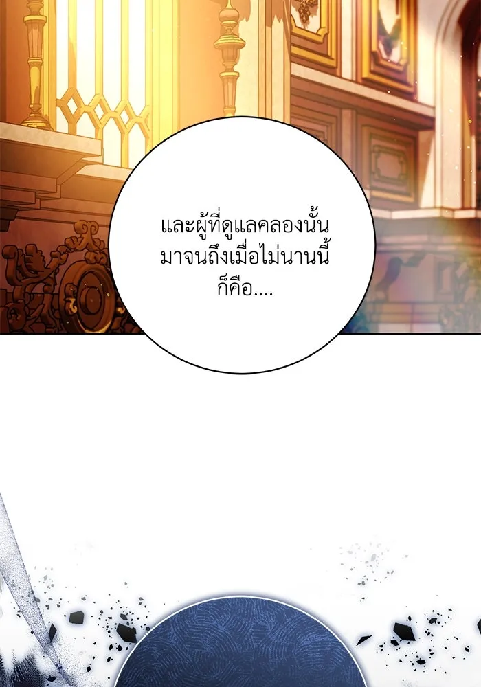 ย้อนเวลาพลิกชะตาทายาท ตอนที่ 46 รูปที่ 35
