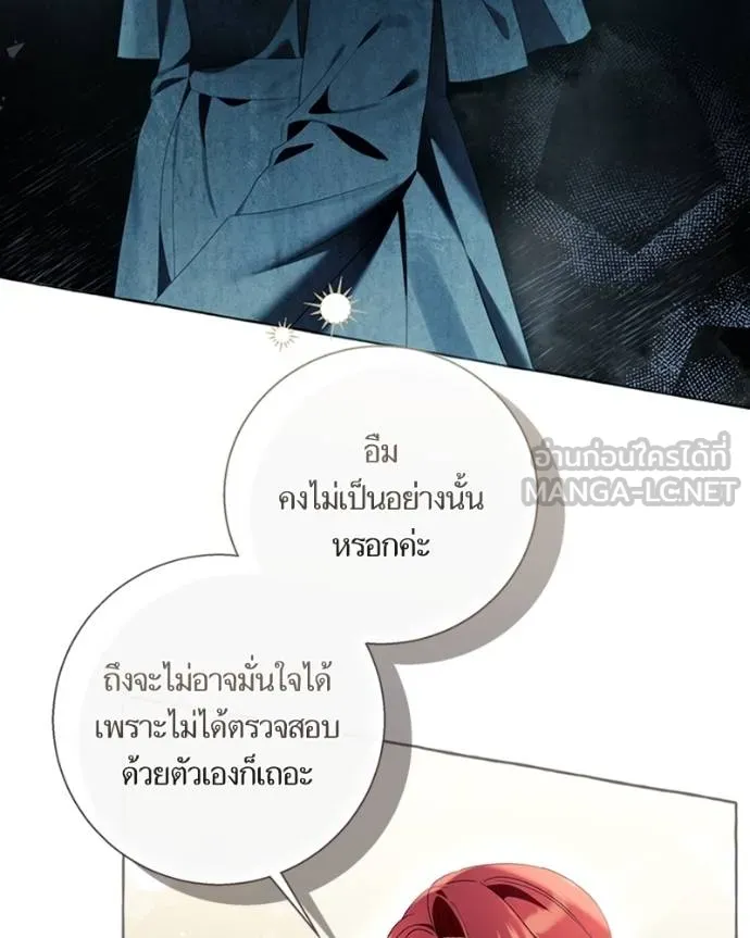 นึกว่าเป็นอิเซไคธรรม ตอนที่ 89 รูปที่ 36