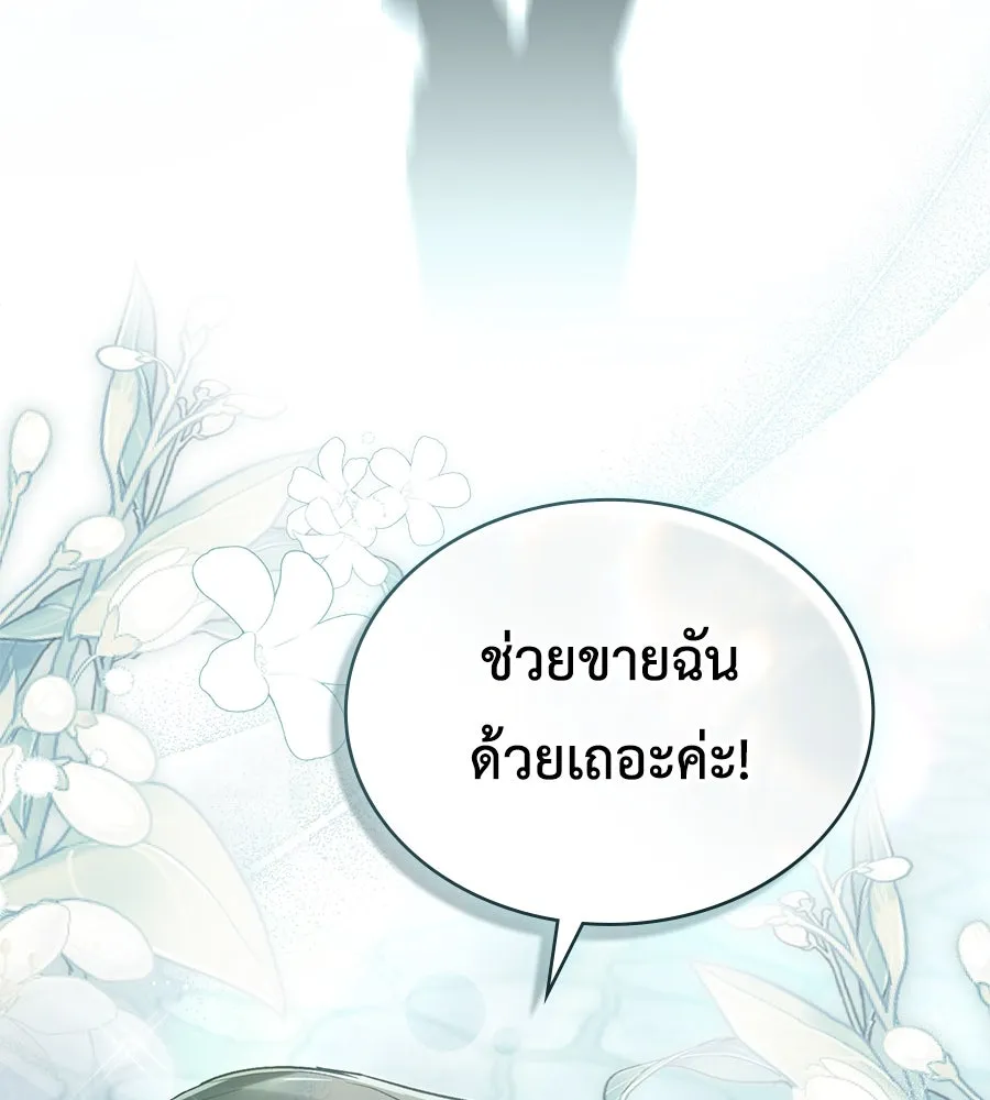 เล่ห์รักชนชั้นสูง ตอนที่ 1 รูปที่ 97