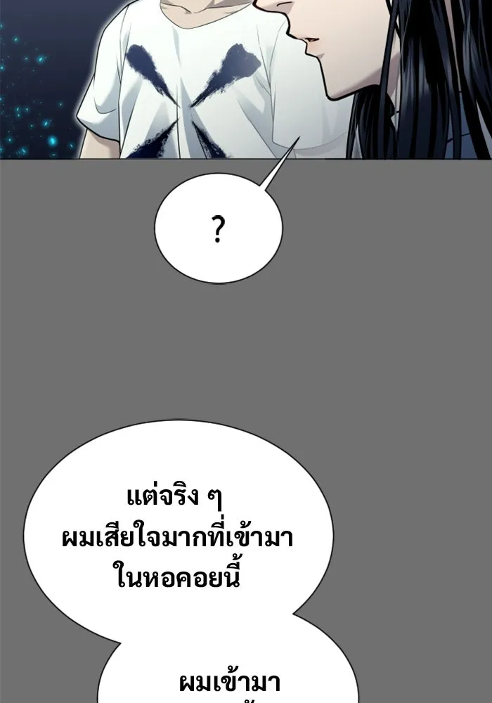 อูเร็ค มาซิโน่ ตอนที่ 44 นีโอ รูปที่ 79