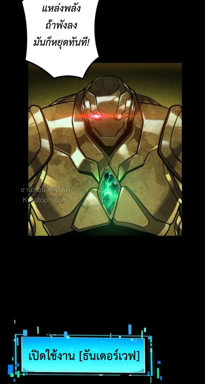 Absolute Domination at Level 0 Using My Analysis Skill เลเวล 0 ท_แกร_งท_ส_ด _ ไร_พ_ายด_วยสก_ลการว_เคราะห_ ตอนที่ ตอนที่ 19 รูปที่ 27