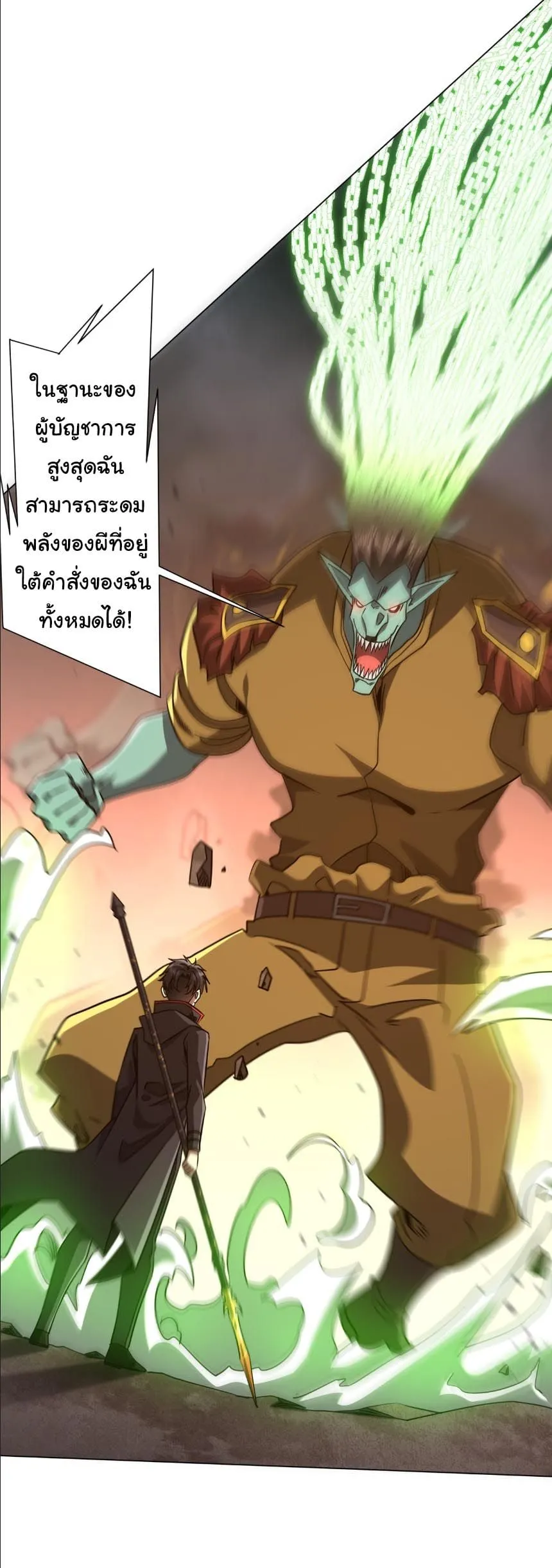 Start with Trillions of Coins ตอนที่ ตอนที่ 297 รูปที่ 11