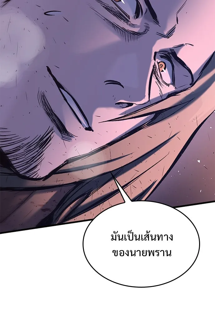 อัศวินวันเดียว ตอนที่ 14 รูปที่ 134