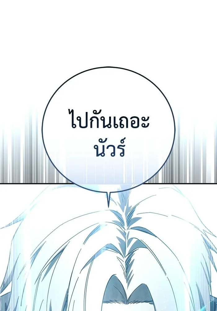 ยอดนักดาบผู้โอบอุ้มดารา ตอนที่ 100 รูปที่ 163