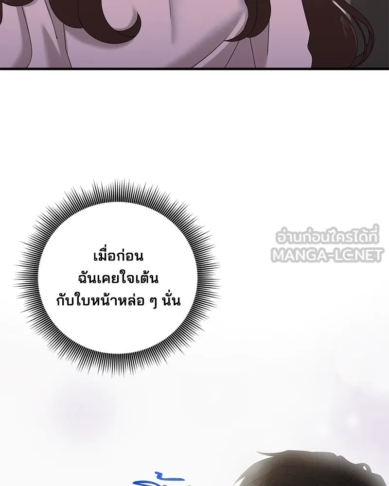สามีที่ไม่ได้ขอ ตอนที่ 30 รูปที่ 6