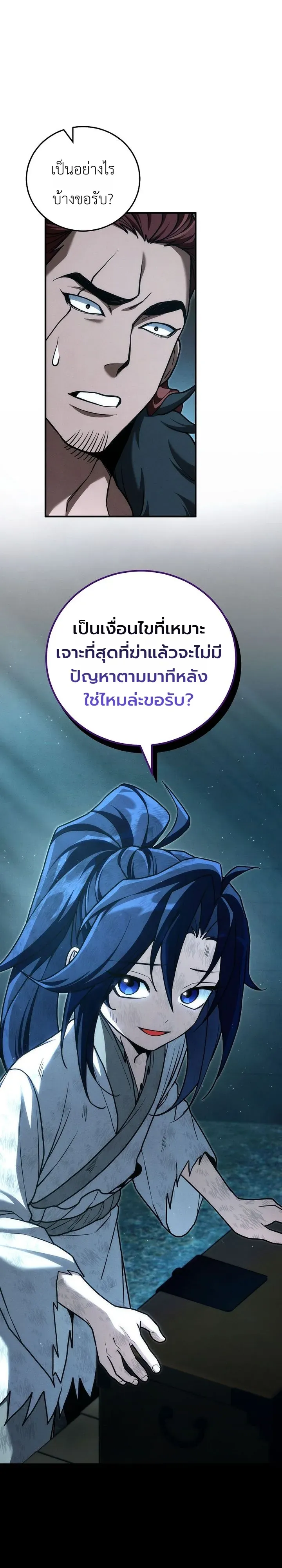 Third-Rate Martial Family Becomes the Best Under Heaven ข_าเน_ยแหละ จะพาตระก_ลช_นสามเป_นหน_งในใต_หล_า_ ตอนที่ ตอนที่ 7 รูปที่ 11