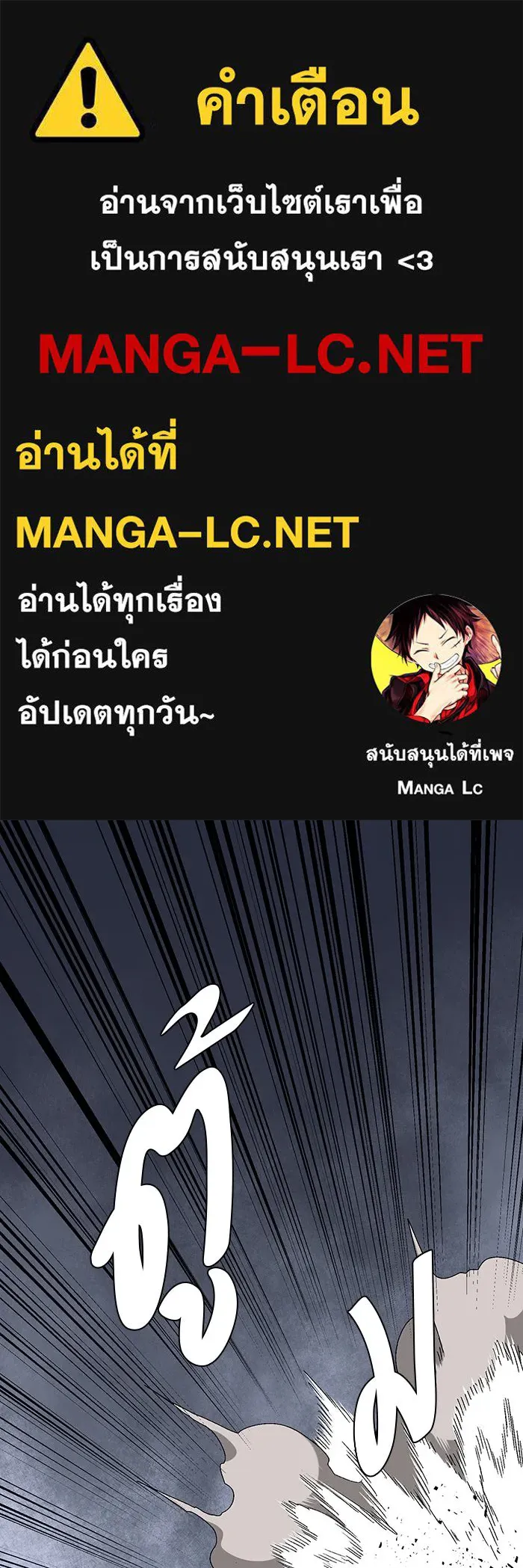 หนึ่งก้าวสู่เจ้ามาร ตอนที่ 64 ราชา (21) รูปที่ 1