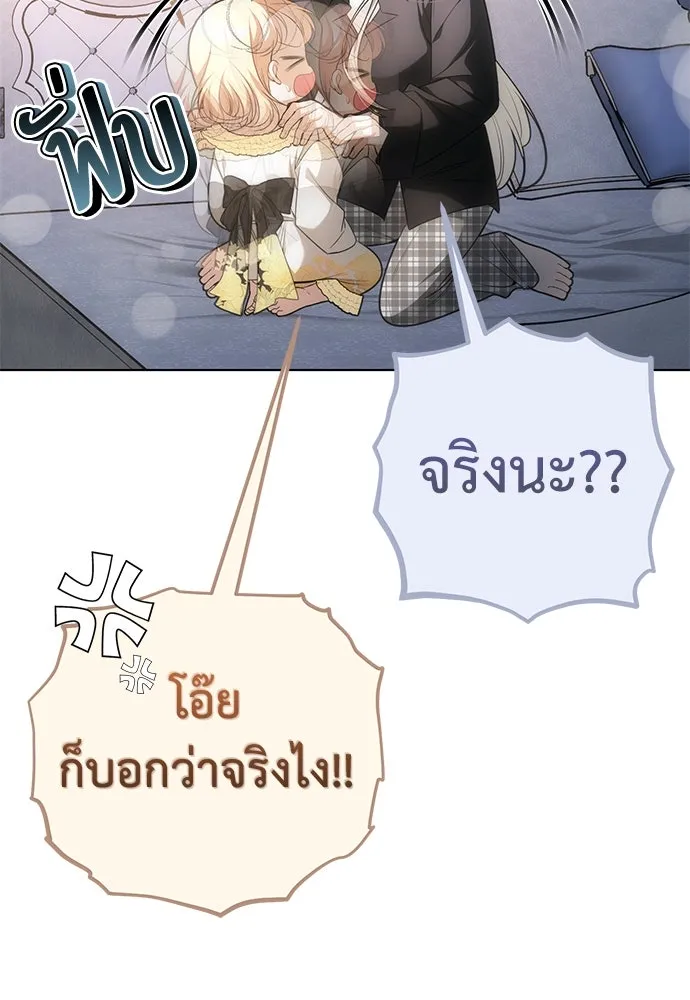 ยัยจิ๋วสมองแจ๋ว ตอนที่ 22 รูปที่ 50