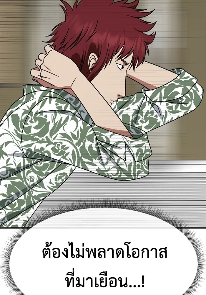 ช่วยเปลี่ยนฉันที ตอนที่ 258. ซีซัน 2 รูปที่ 164