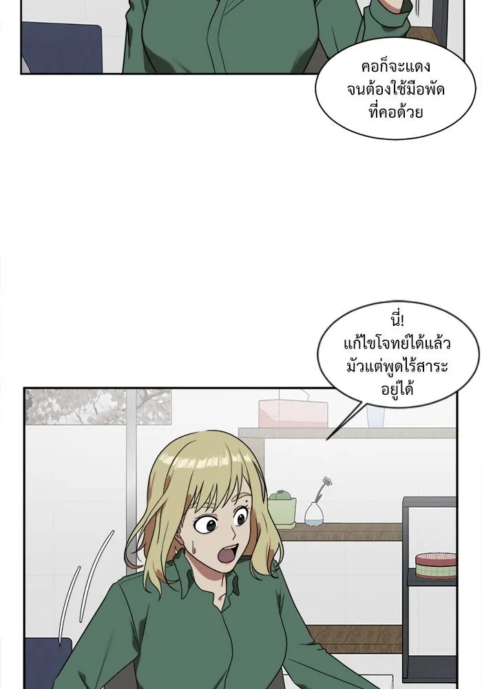 ช่วยเปลี่ยนฉันที ตอนที่ 20. จองฮย็อนจู 6 รูปที่ 94