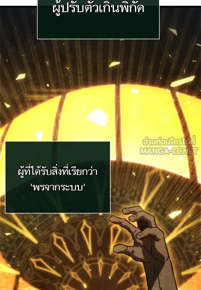 หลังวันสิ้นโลก ตอนที่ 48 รูปที่ 87