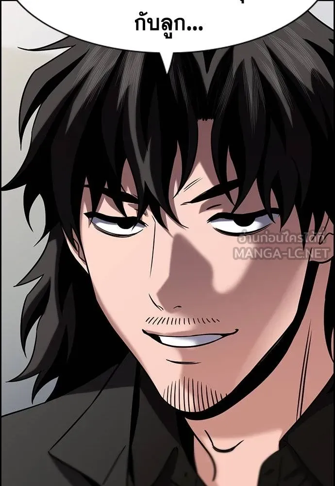 การศึกษาที่แท้จริง ตอนที่ 173 รูปที่ 123