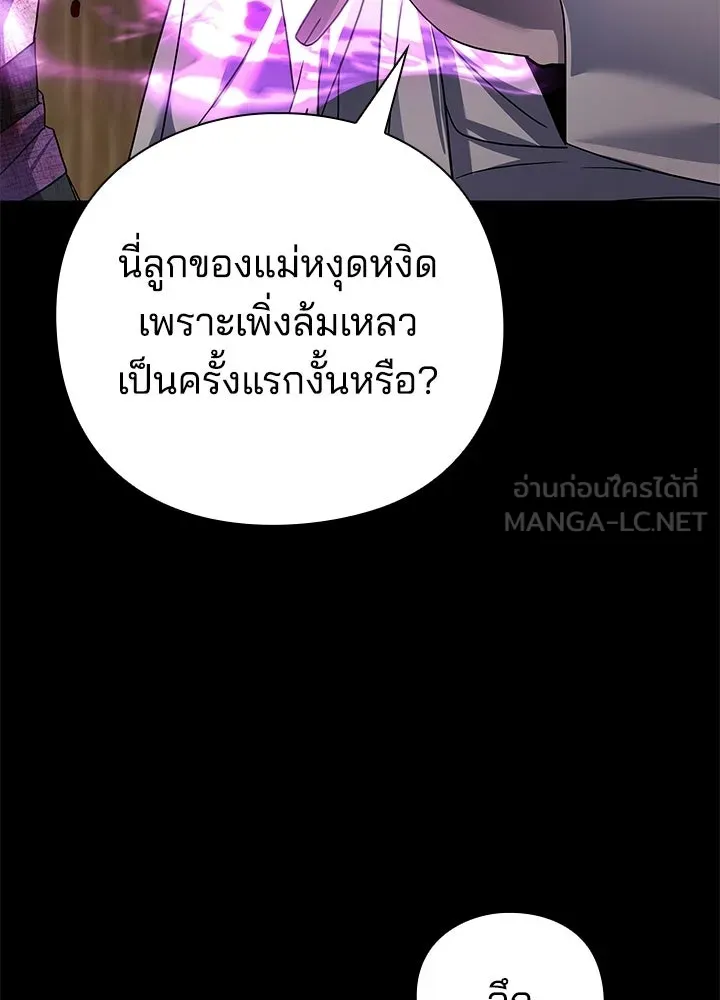 คืนแห่งโทแกบี ตอนที่ 121 รูปที่ 177