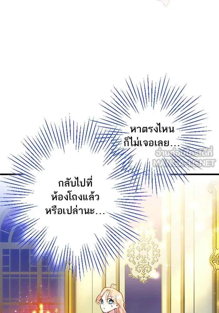 คุณหนูย้อนเวลามาเป็นอัศวิน ตอนที่ 17 รูปที่ 72