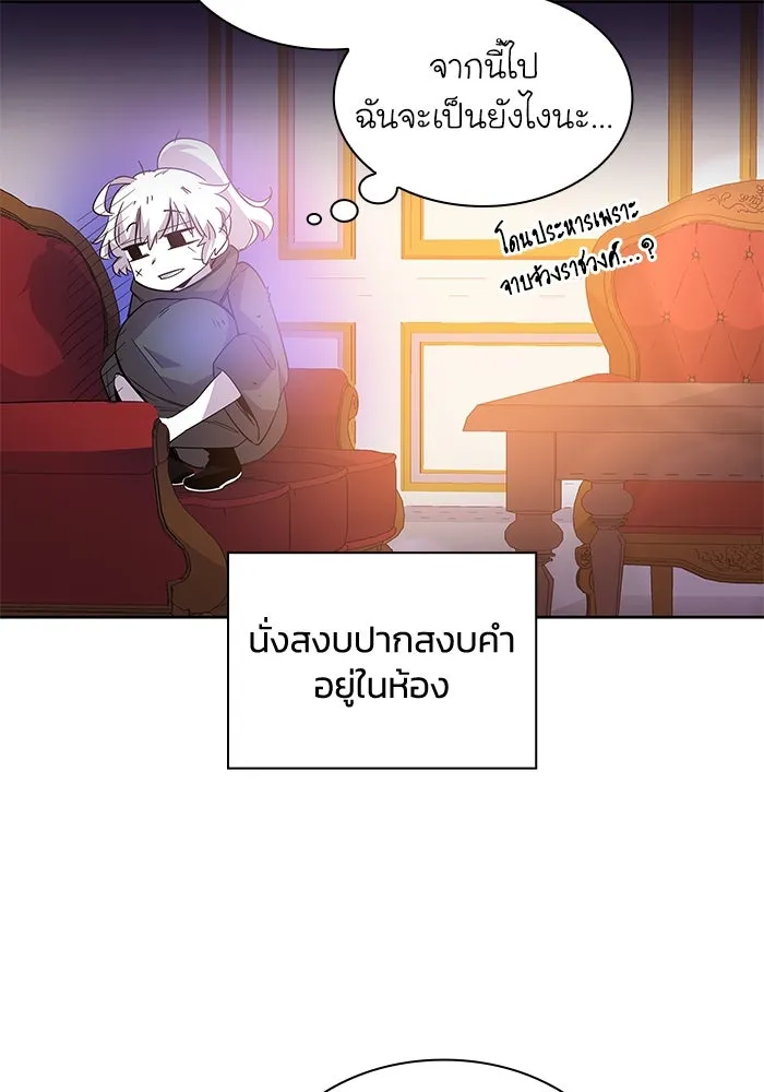 ฟิลเลียโรเซ่กับคำทำนายแห่งมงกุฎหนาม ตอนที่ 22 รูปที่ 59