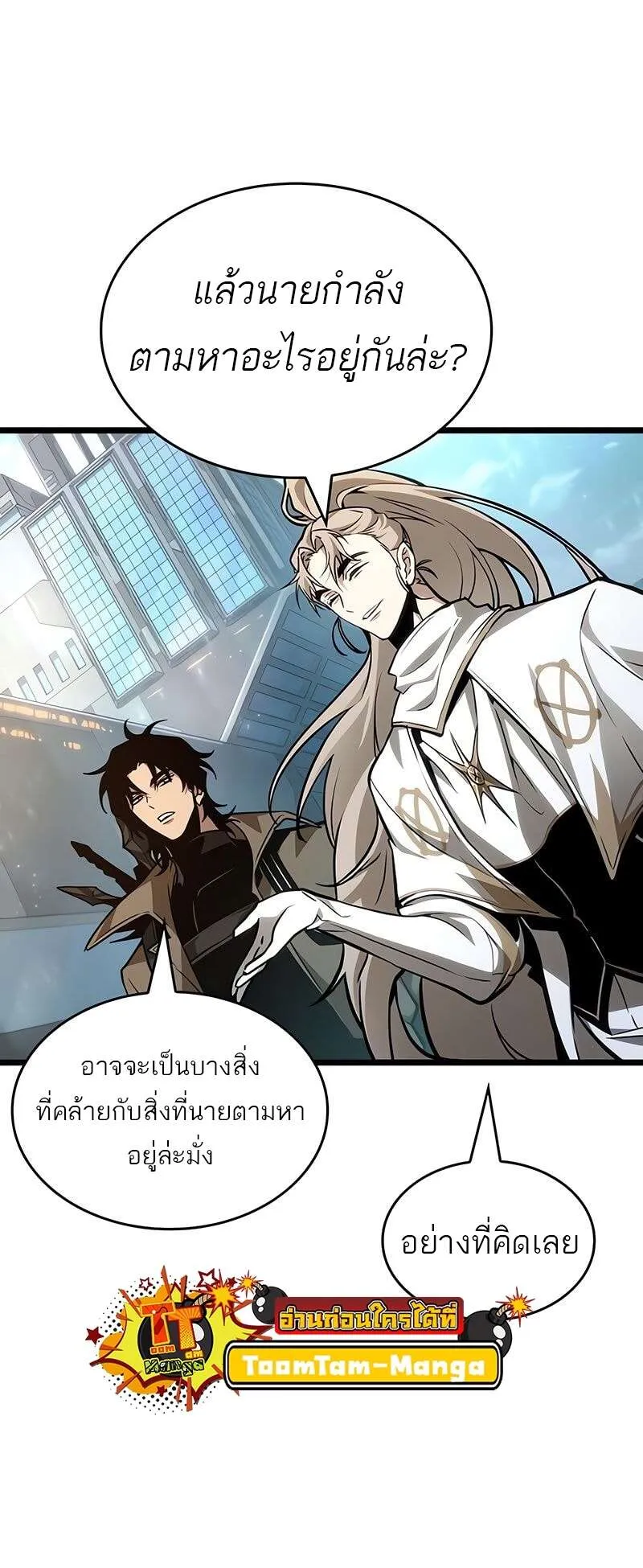 The World After the end โลกหล_งการล_มสลาย ตอนที่ ตอนที่ 174 รูปที่ 11