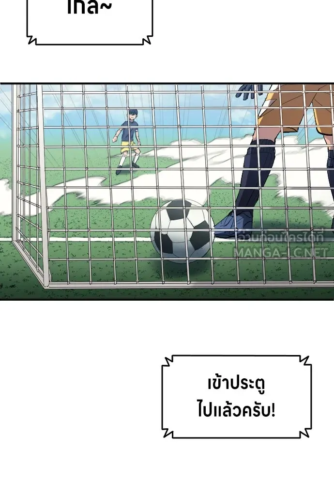 นักเตะแข้งสวรรค์ ตอนที่ 10 รูปที่ 3