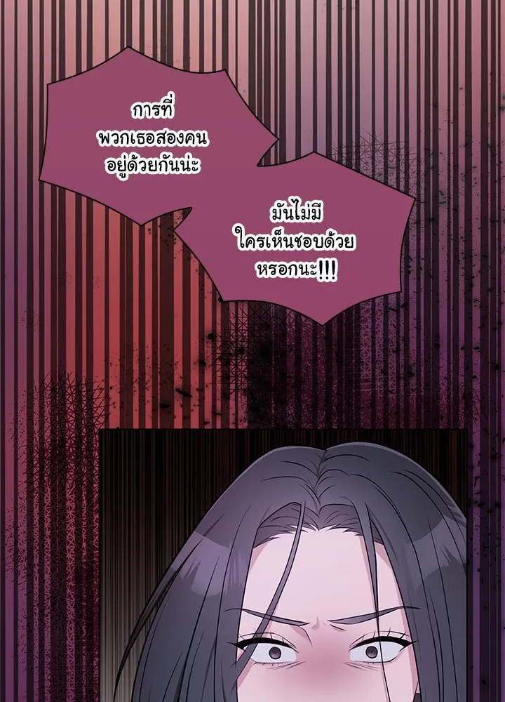 เพลิงแค้นผลาญใจ ตอนที่ 49 รูปที่ 13
