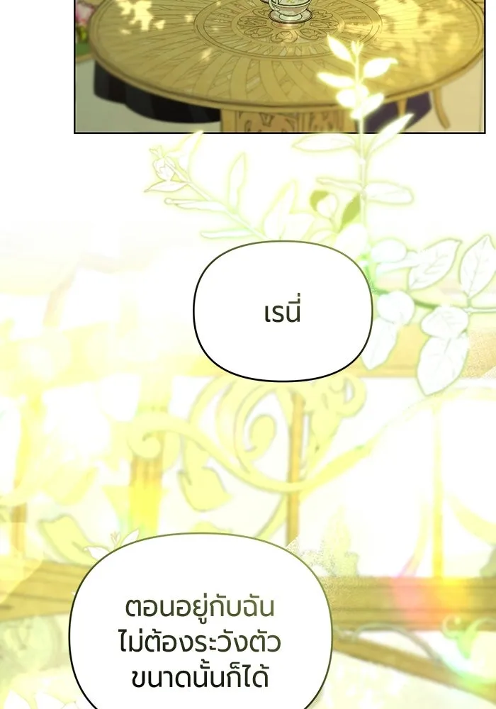 แด่ดยุกผู้สมบูรณ์แบบ ตอนที่ 2 รูปที่ 41