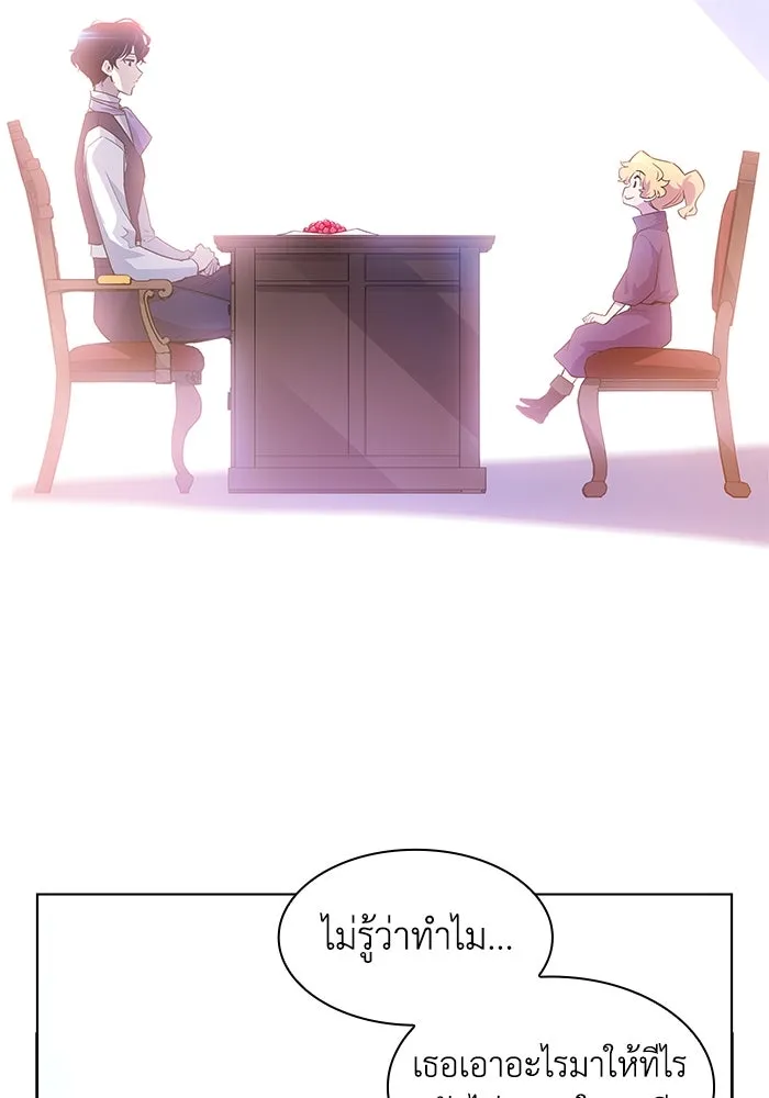 ฟิลเลียโรเซ่กับคำทำนายแห่งมงกุฎหนาม ตอนที่ 45 รูปที่ 79