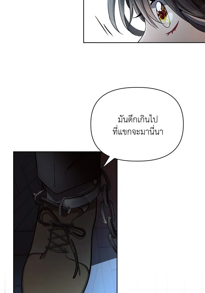 แอชสตาร์ต ตอนที่ 2 รูปที่ 125