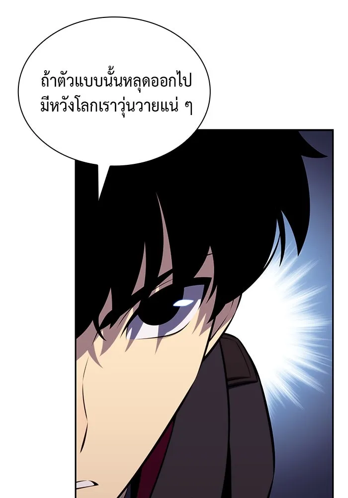 ลูกชายคนเล็กของดยุกคือมือสังหาร ตอนที่ 82 รูปที่ 109