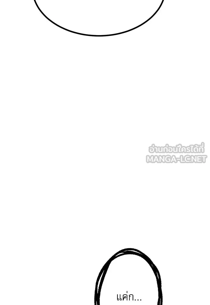 ก็อบลินเลเวล 999 ตอนที่ 24 รูปที่ 189