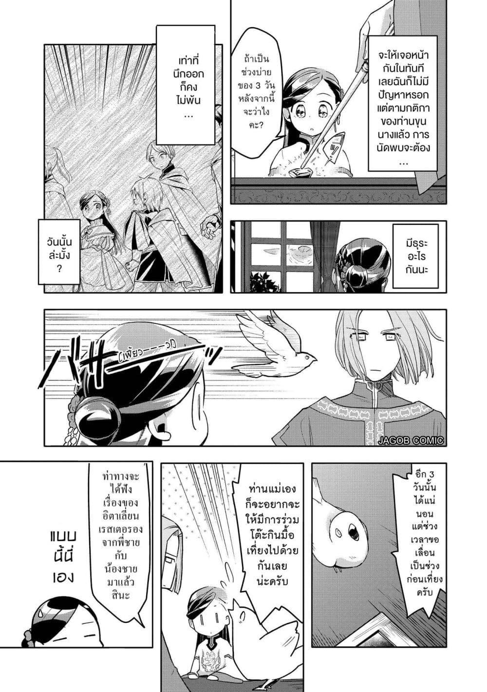 Manga-lc-com อ่านมังงะ อ่านการ์ตูน ออนไลน์ ฟรี Honzuki no Gekokujou Part 3 ตอนที่ 1 2 3 4 5 6 7 8 9 10 11 12 13 14 ฟรี ไม่มีโฆษณา Manga-lc - อ่าน มังงะ อ่าน การ์ตูน ออนไลน์ อ่านมังงะ ฟรี