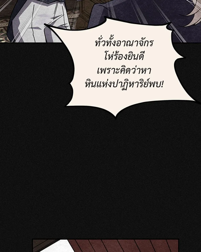 โอ้ ศัตรูที่รัก ตอนที่ 10 รูปที่ 91