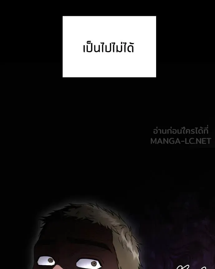 โทษที พื้นที่นี้ ตอนที่ 38 รูปที่ 130