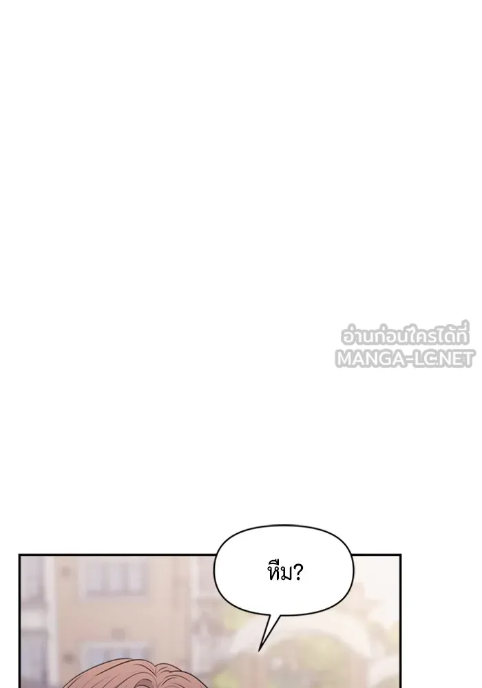 Couple Breaker ตอนที่ 24 รูปที่ 123