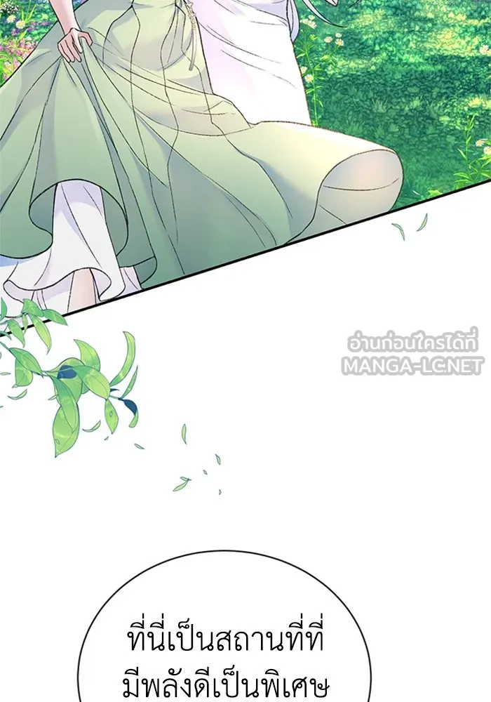 ไหนบอกว่าฉันใกล้ตาย ตอนที่ 40 รูปที่ 66