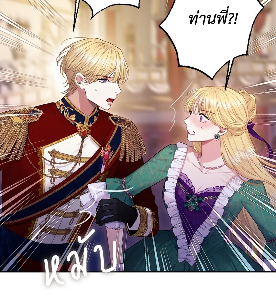 บาสเตียน ตอนที่ 9 รูปที่ 109