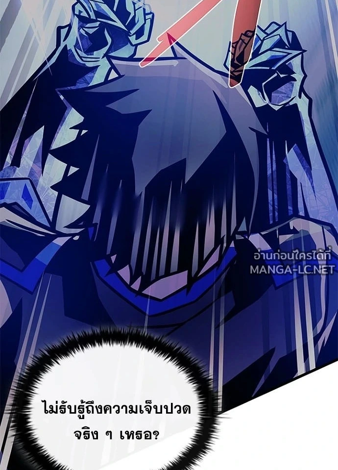 Villain to kill ตอนที่ 240 รูปที่ 179