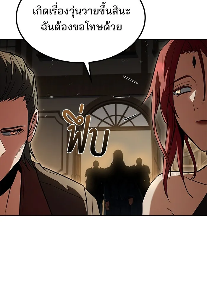 ครัวจอมเวท ตอนที่ 82 รูปที่ 118