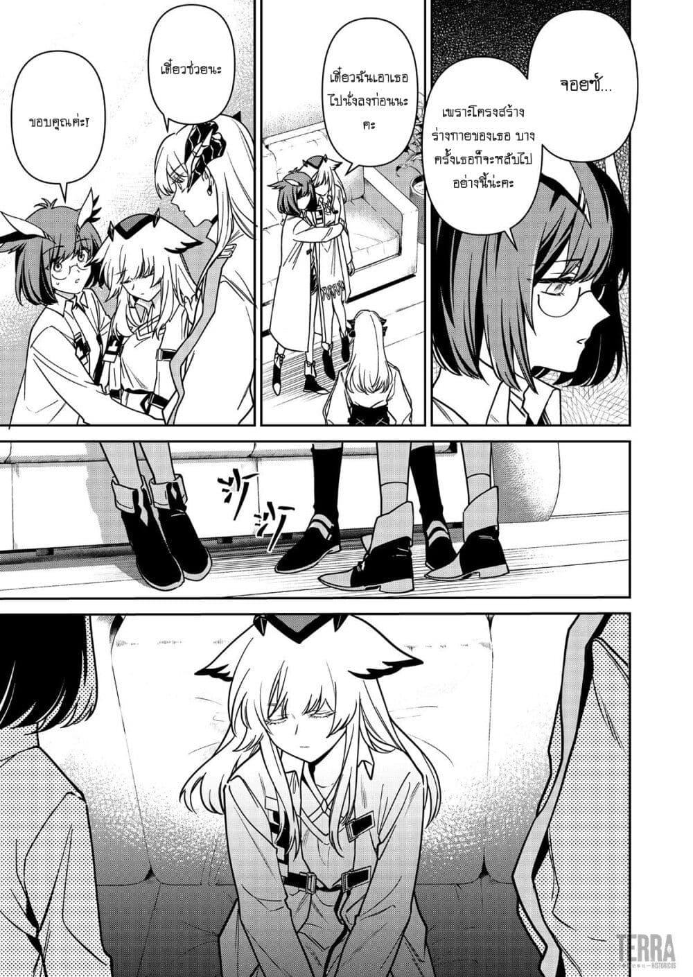 Manga-lc-com อ่านมังงะ อ่านการ์ตูน ออนไลน์ ฟรี Arknights Rhodes Island’s Records of Originium – Rhine Lab ตอนที่ 1 2 3 4 5 6 7 8 9 10 11 12 13 14 ฟรี ไม่มีโฆษณา Manga-lc - อ่าน มังงะ อ่าน การ์ตูน ออนไลน์ อ่านมังงะ ฟรี