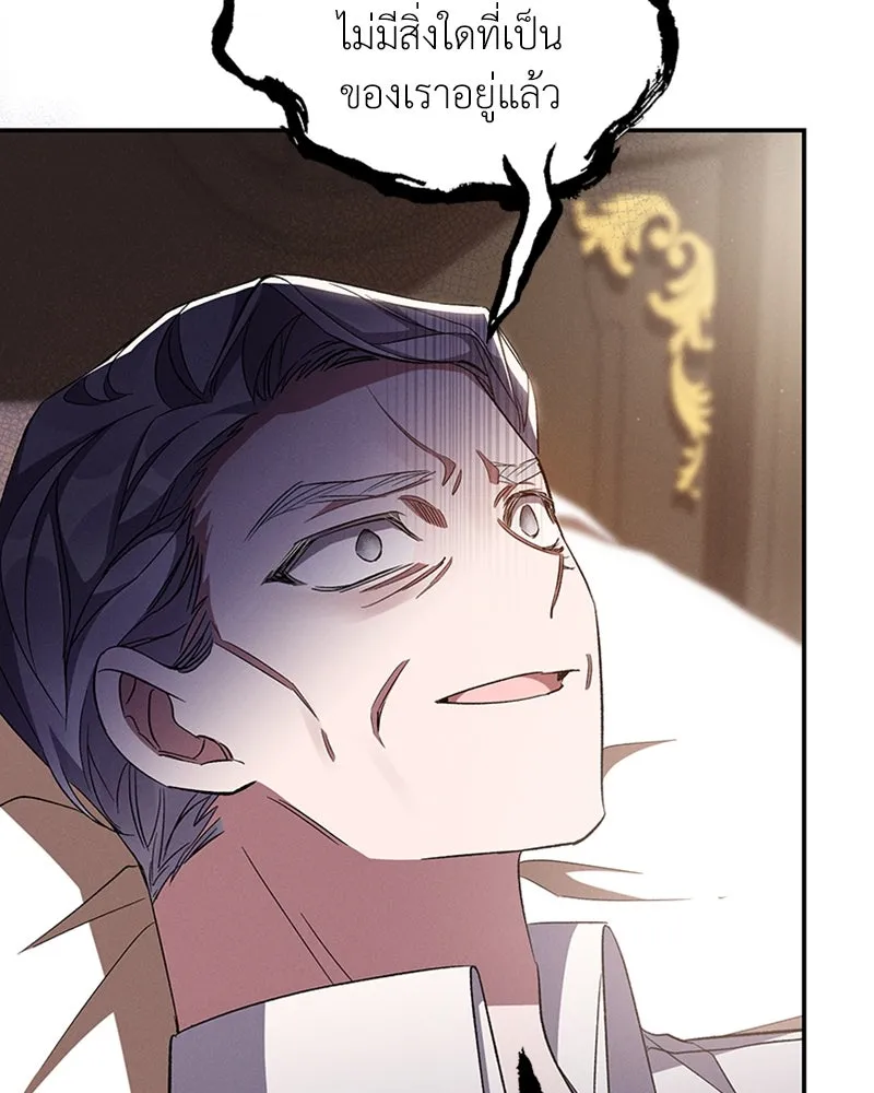 โอ้ ศัตรูที่รัก ตอนที่ 56 รูปที่ 86