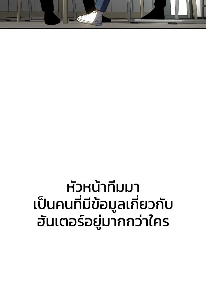 อดีตบอสหอคอย ตอนที่ 13 รูปที่ 34