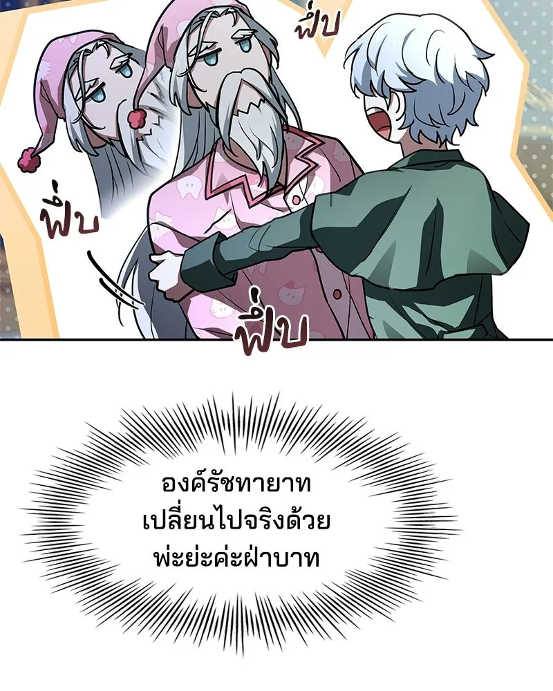เจ้าชายแผนโบราณ ตอนที่ 17 รูปที่ 34