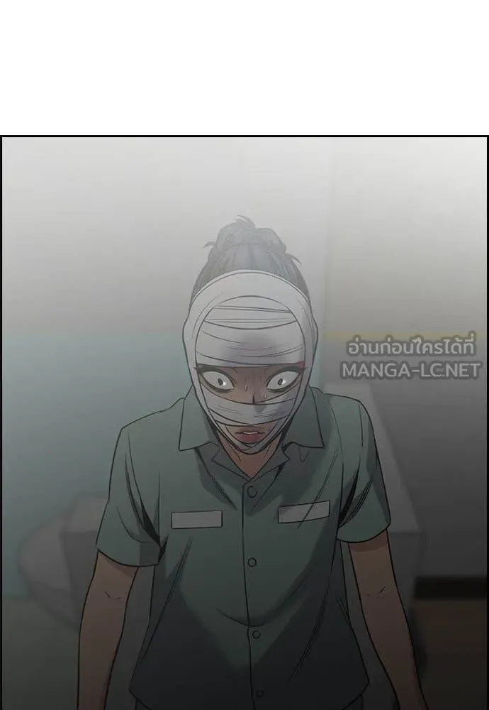 การศึกษาที่แท้จริง ตอนที่ 204 รูปที่ 98