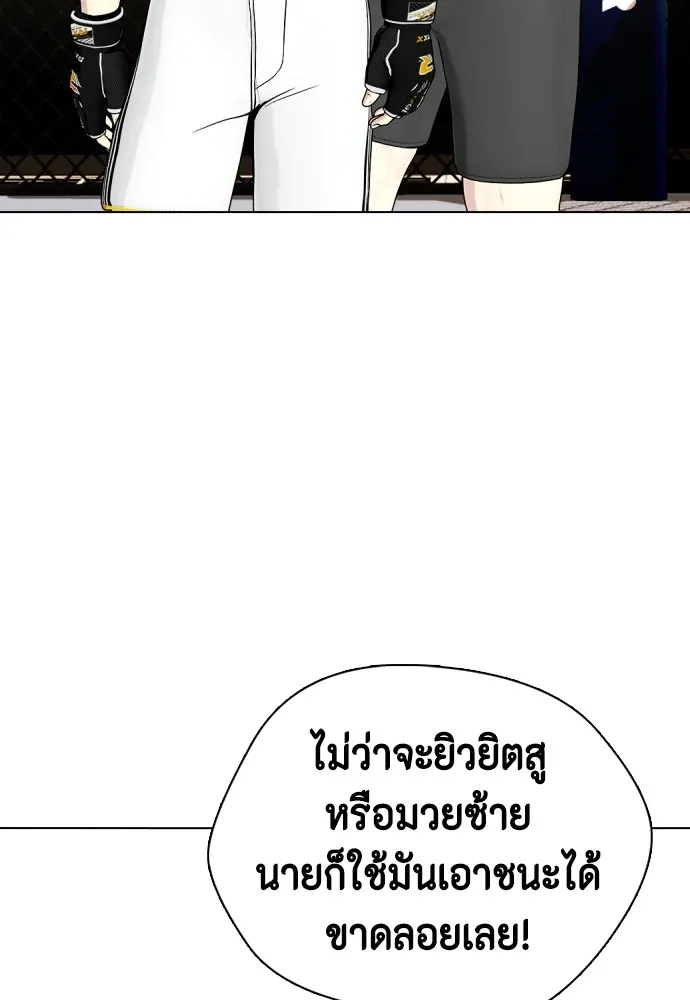 หมาหัวเน่าเก๋าเกินไป ตอนที่ 68 รูปที่ 11