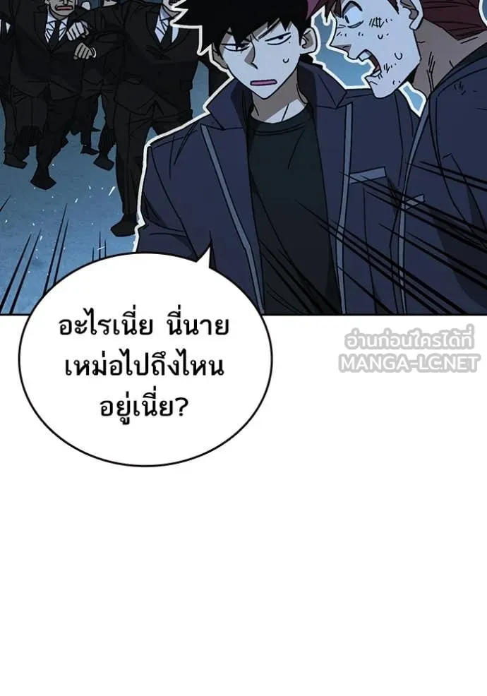 Study Group ตอนที่ 303 รูปที่ 120