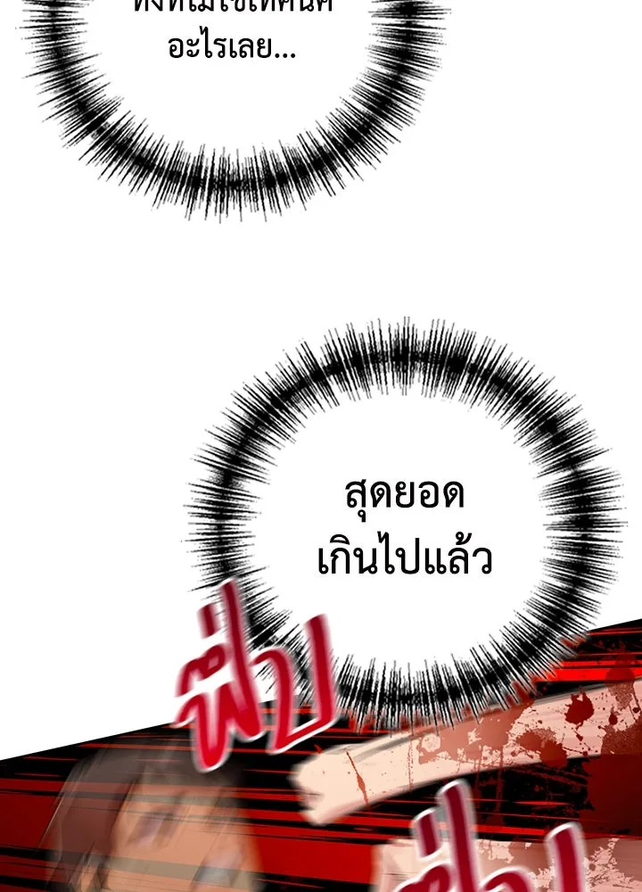 นักเลงกระจอกย้อนเวลามาทวงแค้น ตอนที่ 18 รูปที่ 44