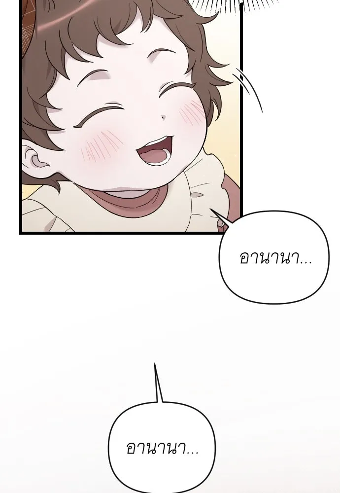 จำเลยหัวใจ ตอนที่ 66 รูปที่ 94