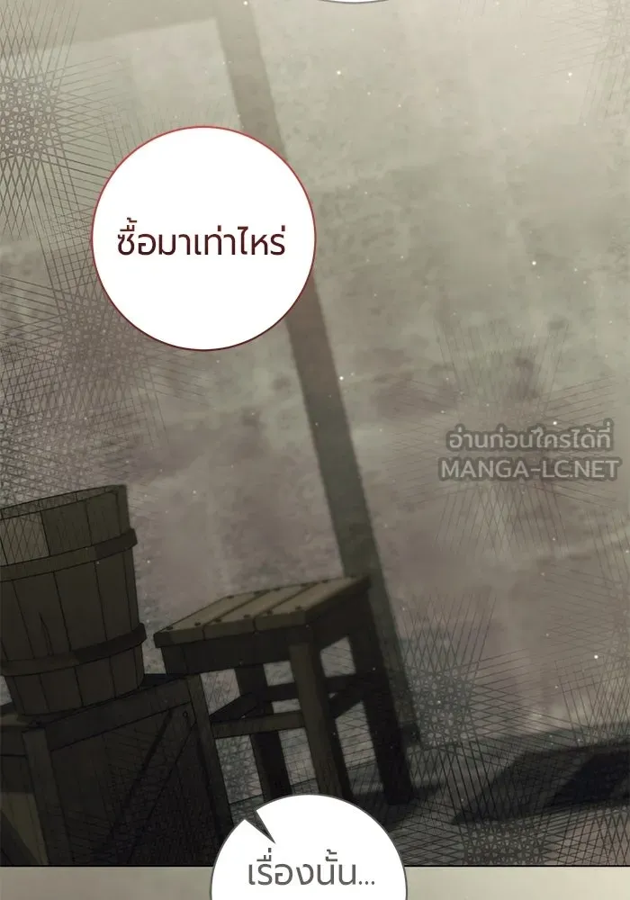 แด่ดยุกผู้สมบูรณ์แบบ ตอนที่ 37 (จบซีซัน 1) รูปที่ 15