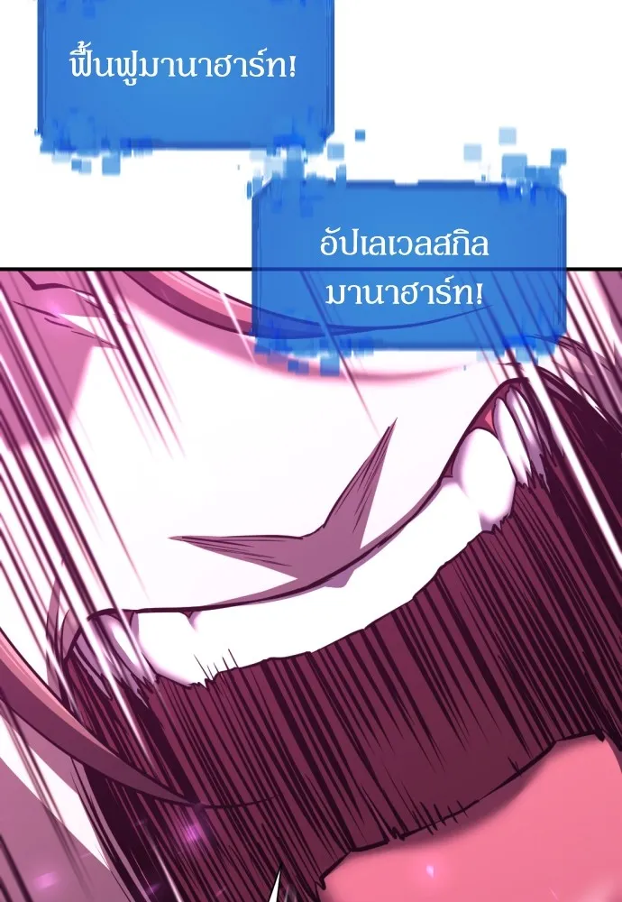 ยอดสถาปนิกผู้พิทักษ์อาณาจักร ตอนที่ 78 รูปที่ 112